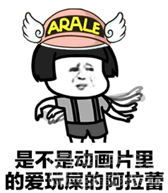 喂你是谁你到底是谁动态表情无水印版