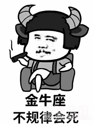 蘑菇头十二星座表情(蘑菇头星座不怎么样会死系列表情素材包) 无水印