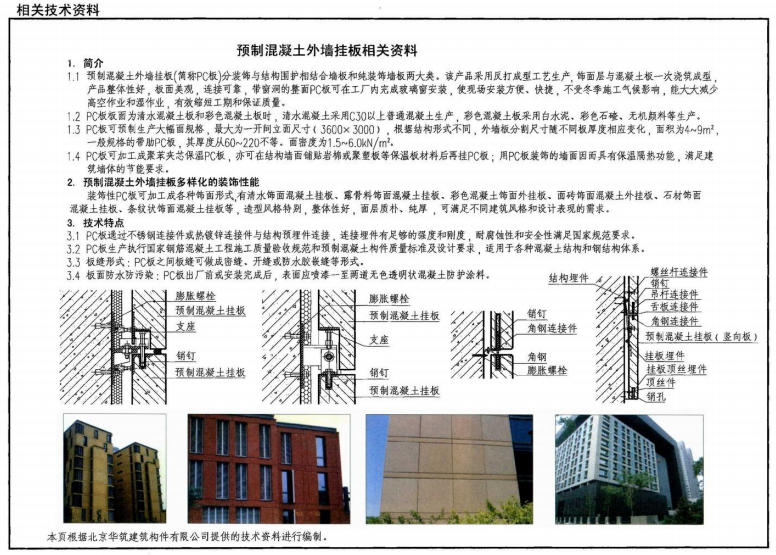 06j505-1建筑栏杆图集
